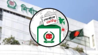 ১২ ফেব্রুয়ারির মধ্যে আসা পোস্টাল ভোট গণনায় নেবে ইসি