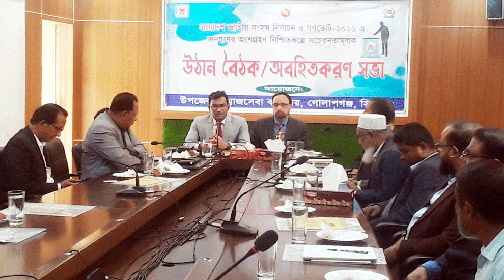 গোলাপগঞ্জে প্রতিবন্ধী শিশুদের নিয়ে সমাজসেবা অধিদপ্তরের সেমিনার