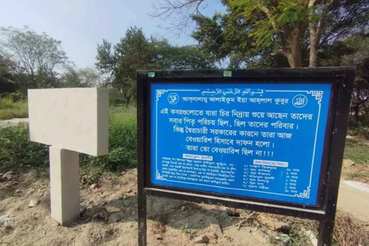 জুলাই-আগস্ট: ১০৫ মরদেহের দাবিদারই নেই!