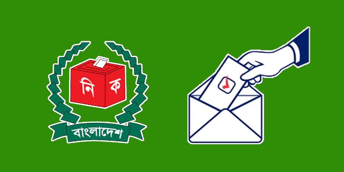 প্রশ্নবিদ্ধ পোস্টাল ব্যালট, জালিয়াতির আশঙ্কা