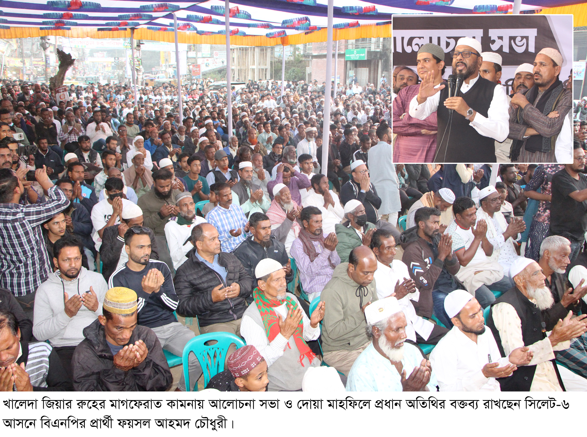 খালেদা জিয়ার রাজনীতির লক্ষ্যই ছিল সবার আগে বাংলাদেশ: বিয়ানীবাজারে ফয়সল চৌধুরী