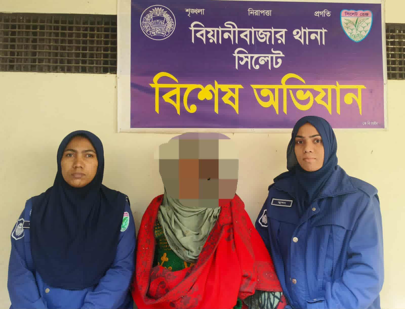 বিয়ানীবাজারে ইয়াবাসহ মহিলা ব্যবসায়ী গ্রেফতার