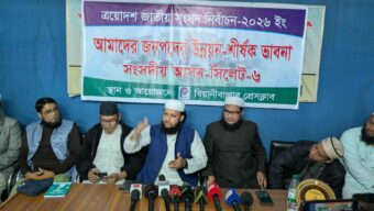 বিজয়ী হলে উন্নয়ন প্রকল্পে স্বচ্ছতা নিশ্চিত করা হবে: বিয়ানীবাজার প্রেসক্লাবে হাফিজ ফখরুল