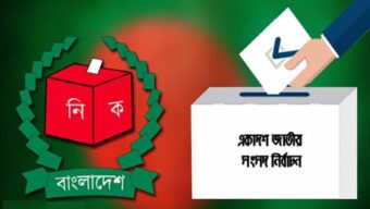 একাদশ সংসদ নির্বাচন: ভোট ডাকাতেরা পুরস্কৃত
