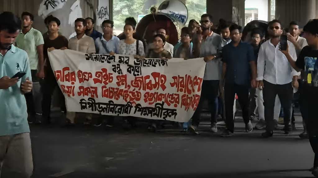 মব হত্যার বিচার দ্রুত হবে কি