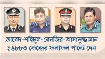 একাদশ জাতীয় নির্বাচন: চার পুলিশ কর্মকর্তায় কর্ম কাবার