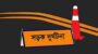 সিলেটের সড়কে ঝরল ২৮ প্রাণ