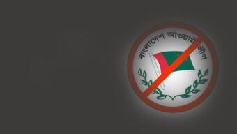 আ. লীগের ফেরা নির্ভর করছে তারেক রহমানের ওপর!