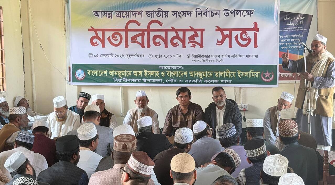 বিয়ানীবাজারে ফুলতলী মসলকের সমর্থন পেল বিএনপি