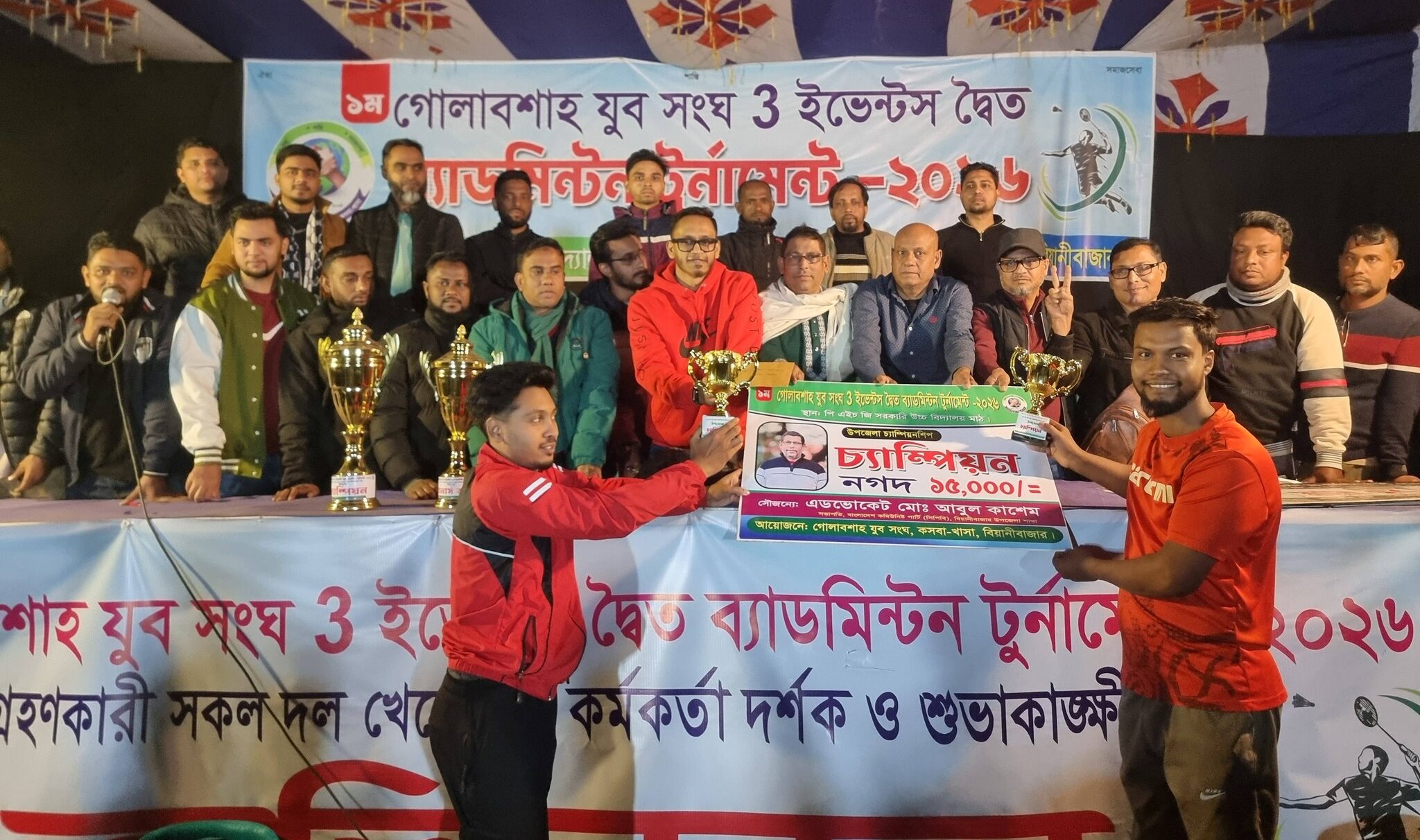 বিয়ানীবাজারে গোলাবশাহ যুব সংঘ থ্রি ইভেন্টস দ্বৈত ব্যাডমিন্টন টুর্নামেন্টের ঝমকালো ফাইনাল সম্পন্ন