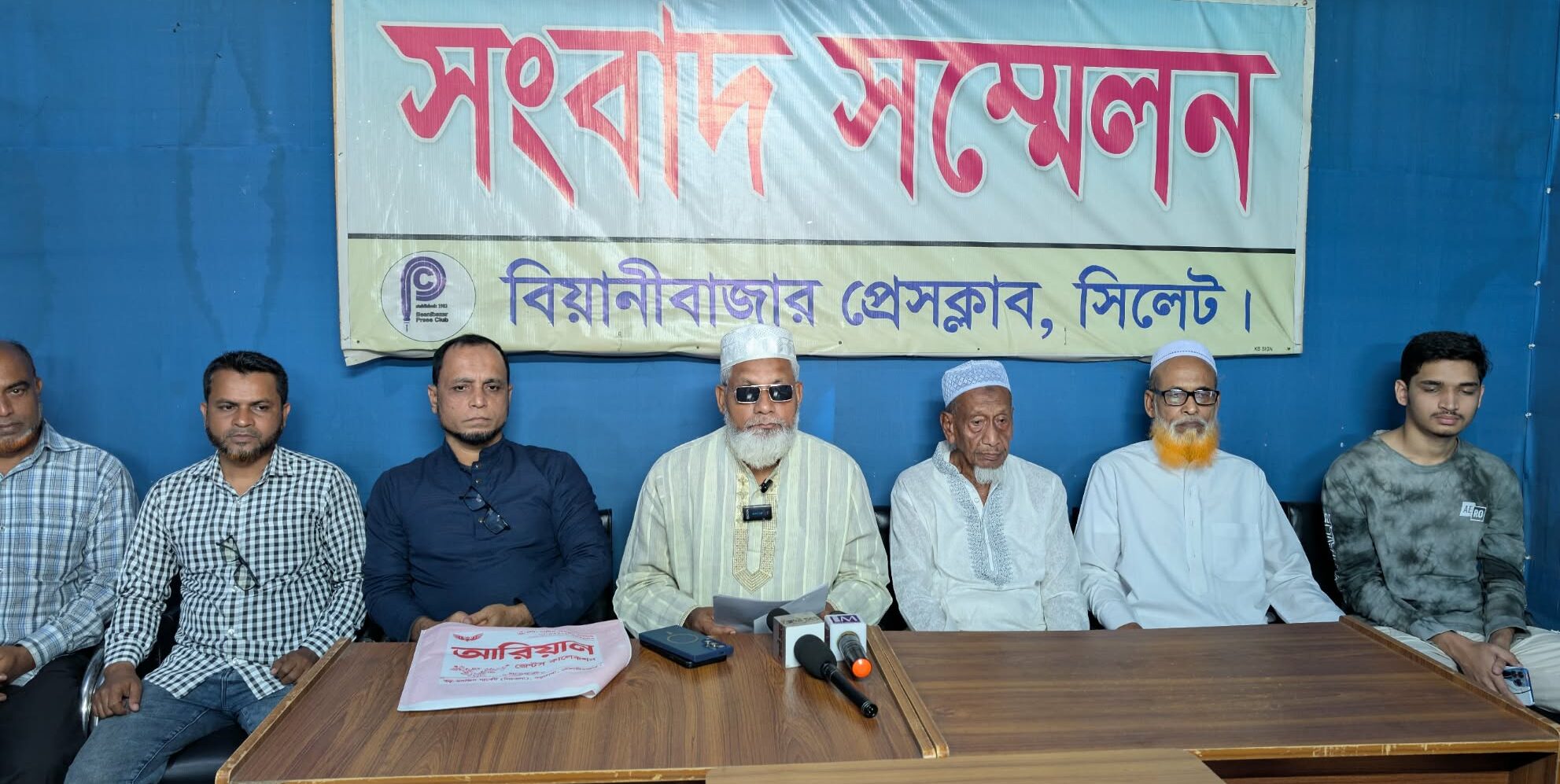 বিয়ানীবাজারে ব্যবসায়ীর উপর হামলা: বিচার দাবীতে আন্দোলনের হুমকি