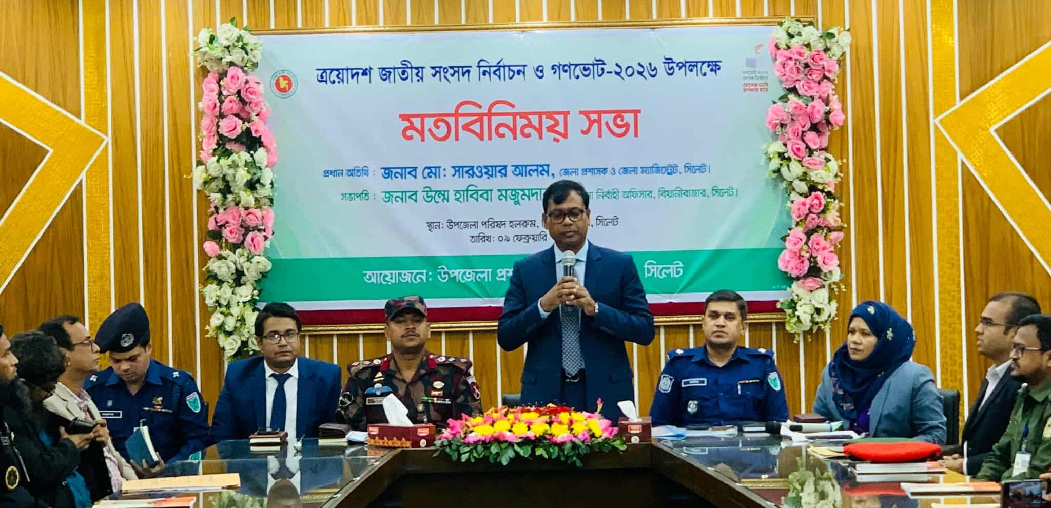 ১২ ফেব্রুয়ারীর ভোট হবে নিরপেক্ষ উৎসবমুখর: বিয়ানীবাজারে ডিসি সারওয়ার আলম