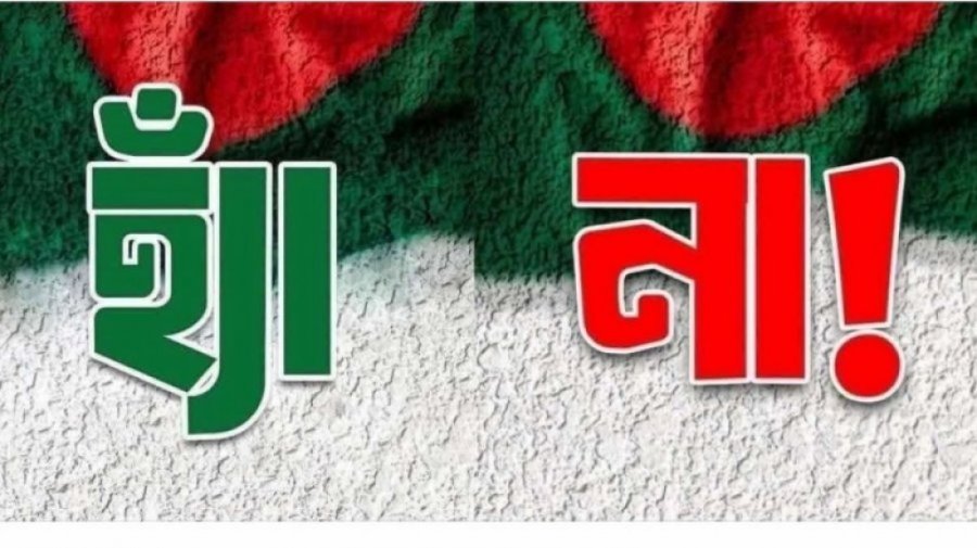 গণভোটে ‘হ্যাঁ’ জিতলে কী হবে, ‘না’ জিতলে কী হবে?