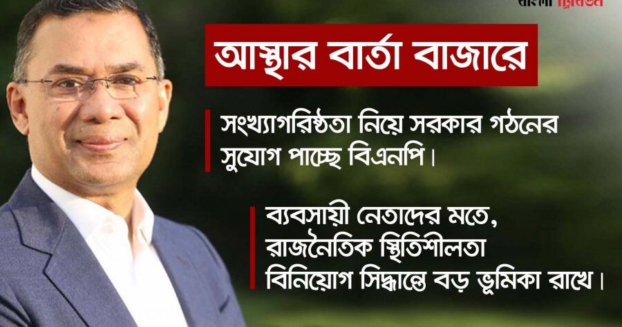 অর্থনীতিতে এবার গতি ফিরবে