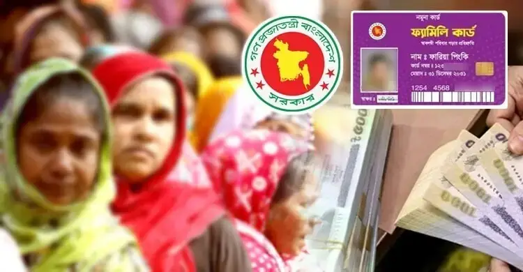 শুরুতেই ফ্যামিলি কার্ড পাবে সাড়ে ৬ হাজার পরিবার, লাগবে ২ কোটি টাকা