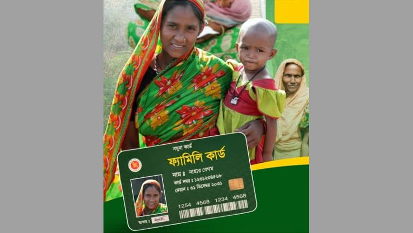ফ্যামিলি কার্ড: সামাজিক সুরক্ষার নতুন অধ্যায়