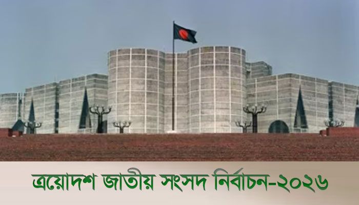 নির্বাচন ঘিরে ‘ষড়যন্ত্র তত্ত্ব’: বাড়ছে শঙ্কা ও সংশয়