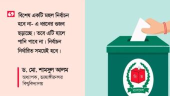 ভোট নিয়ে তৃণমূলে মিশ্র ভাবনা