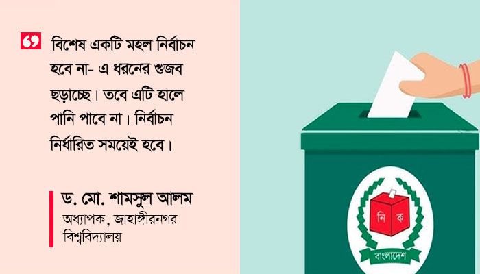 ভোট নিয়ে তৃণমূলে মিশ্র ভাবনা