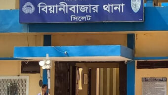 বিয়ানীবাজারে   ফেব্রুয়ারী  মাসে ১১ লাখ টাকার মাদক উদ্ধার