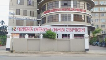 সিলেটে মেডিক্যাল কলেজে ভর্তি জালিয়াতি, সহযোগীতা করায় মেয়েকে বিয়ে!