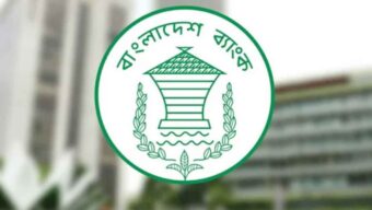 ঈদের ছুটির বিষয়ে কেন্দ্রীয় ব্যাংকের নির্দেশনা