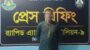 আকলিমা হত্যা মামলায় কামরুজ্জামান পাকড়াও