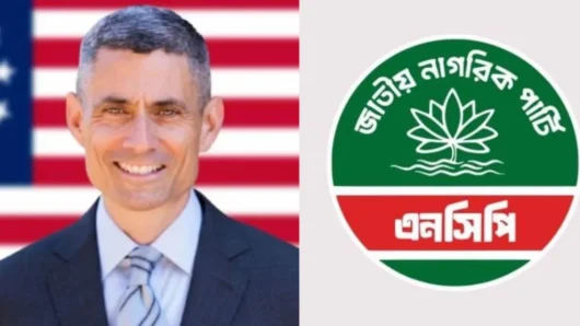 মার্কিন সহকারী পররাষ্ট্রমন্ত্রীর সঙ্গে এনসিপির বৈঠক স্থগিত