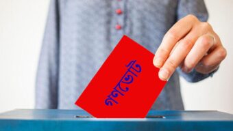 বাতিল হতে পারে গণভোট অধ্যাদেশ