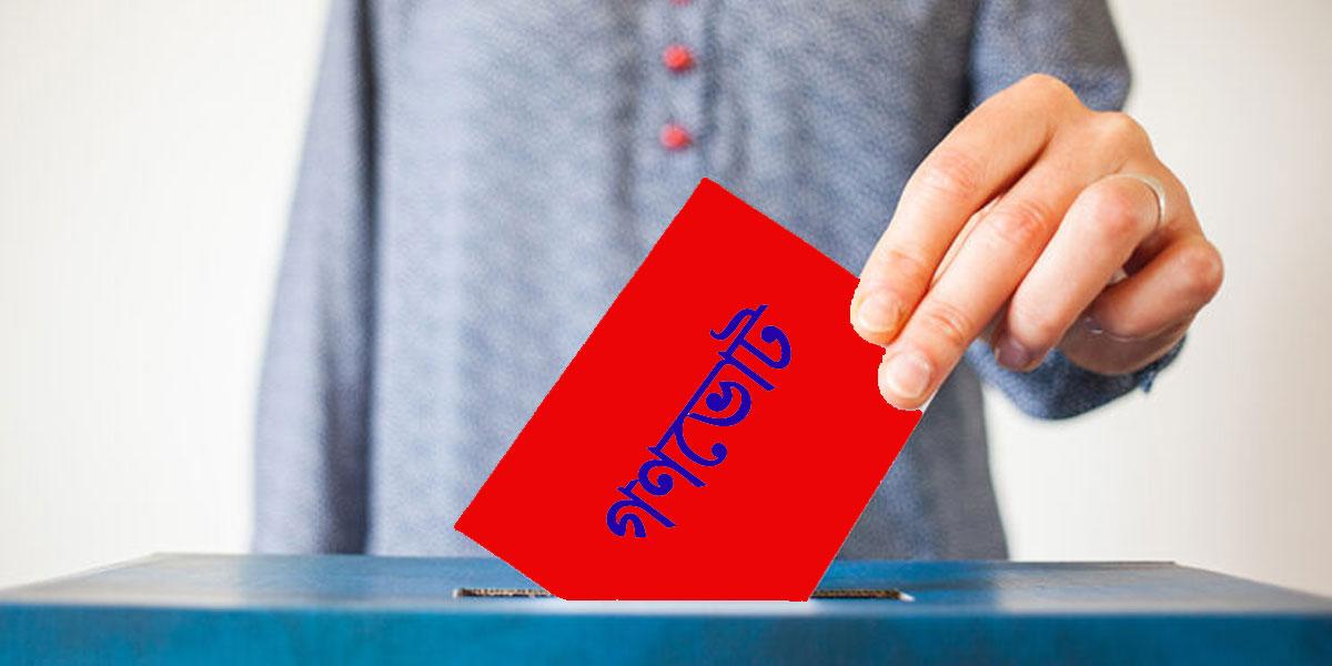 বাতিল হতে পারে গণভোট অধ্যাদেশ