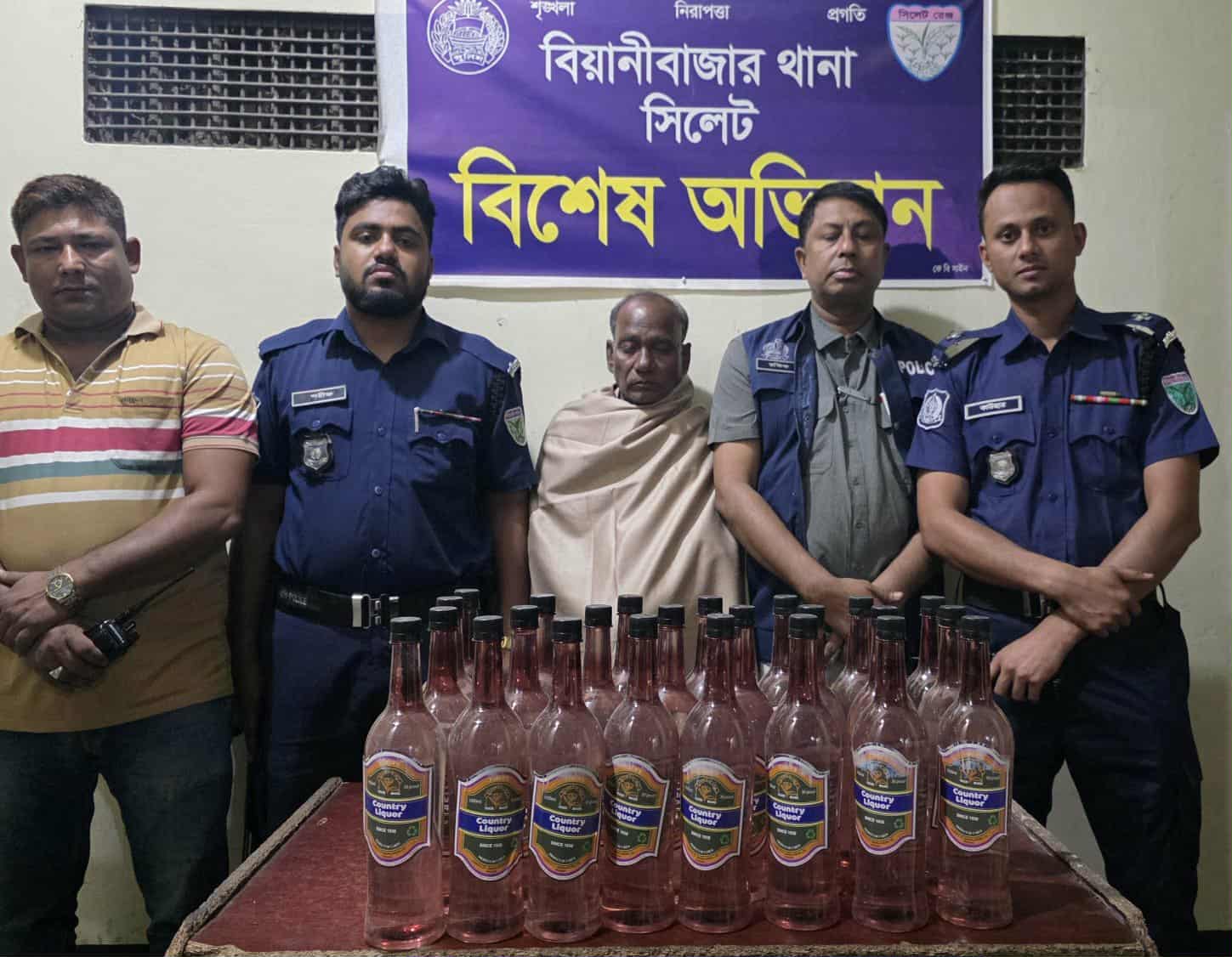 বিয়ানীবাজারে ইয়াবা, মদসহ ৩ জন ও সাজা পরোয়ানার অপর আরেকজন গ্রেফতার