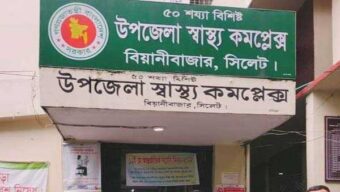 বিয়ানীবাজারে হামের লক্ষণ নিয়ে এক শিশু ভর্তি