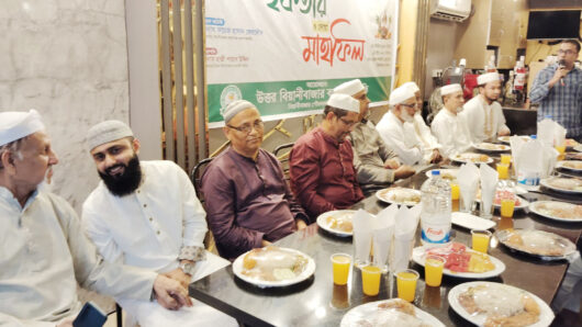উত্তর বিয়ানীবাজার ব্যবসায়ী সমিতির ইফতার মাহফিল অনুষ্ঠিত
