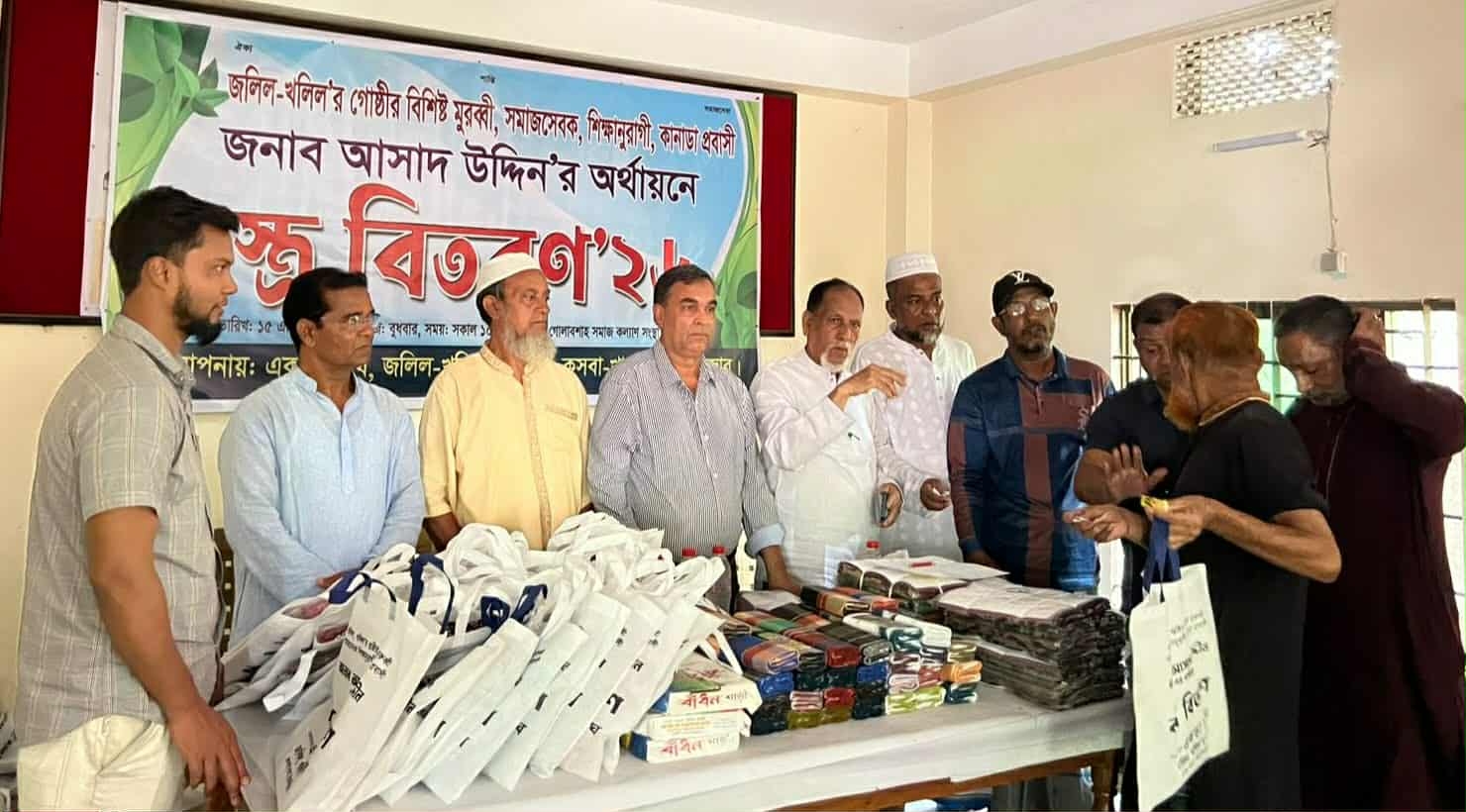 কানাডা প্রবাসী ও সমাজসেবী আসাদ উদ্দিন এর অর্থায়নে বৈশাখী বস্ত্র বিতরণ