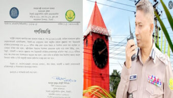 এসএমপির নতুন গণবিজ্ঞপ্তি, বাতিল হল যে নির্দেশনা