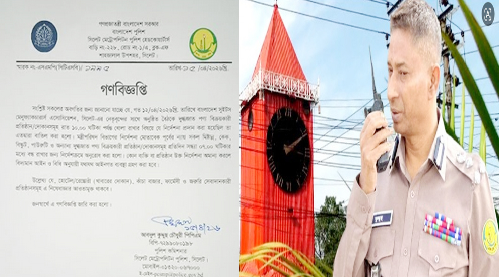 এসএমপির নতুন গণবিজ্ঞপ্তি, বাতিল হল যে নির্দেশনা