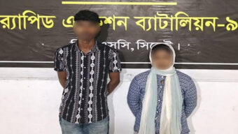 সিলেটের তারাপুর বাগান থেকে আটক যুবক- যুবতি