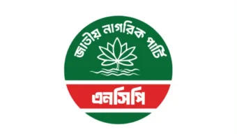 স্বরাষ্ট্রমন্ত্রী ‘মব কালচার’ শেষ করার ঘোষণা দিলেও থামাতে ব্যর্থ সরকার: এনসিপি