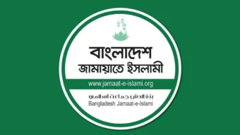 জ্বালানি তেলের মূল্যবৃদ্ধির সিদ্ধান্তে জামায়াতের প্রতিবাদ