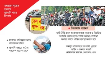 জ্বালানি সাশ্রয় শুধু মুখেই