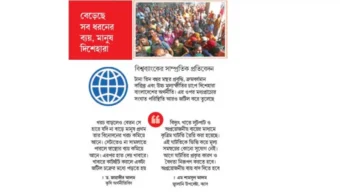 জ্বালানির মূল্যবৃদ্ধির চাপ খাবার টেবিলে