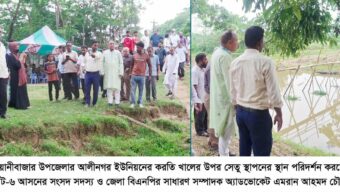 বিয়ানীবাজারে করতি খালের উপর ব্রিজ নির্মানে এমপি এমরান চৌধুরীর উদ্যোগ