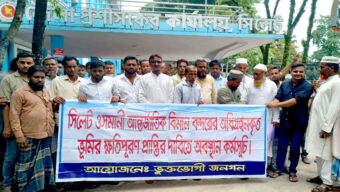 সিলেটে বিমানবন্দরের অধিগ্রহণকৃত জমির মূল্য মিলেনি, ক্ষতিগ্রস্থদের আল্টিমেটাম