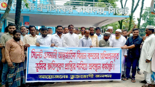 সিলেটে বিমানবন্দরের অধিগ্রহণকৃত জমির মূল্য মিলেনি, ক্ষতিগ্রস্থদের আল্টিমেটাম