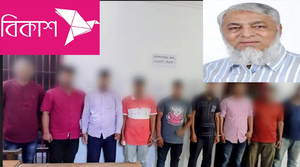 সিলেটে নাসিম হোসাইনের ৫১ লাখ টাকা ছিনতাই, গ্রেপ্তার ৯