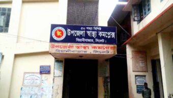 বিয়ানীবাজার স্বাস্থ্য কমপ্লেক্সে খাবার সরবরাহে অনিয়মে উচ্চ পর্যায়ের তদন্ত