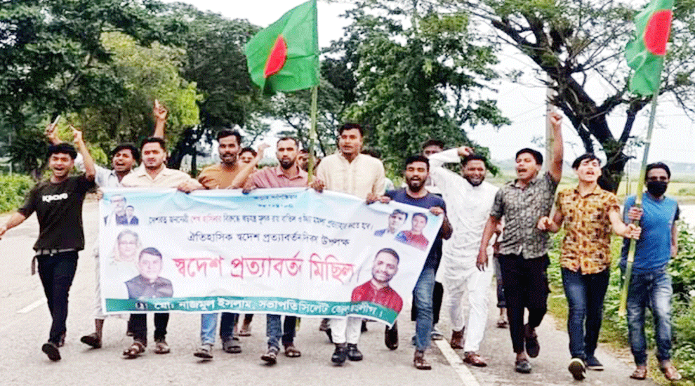 সিলেটে মহাসড়কে নিষিদ্ধ ছাত্রলীগের মিছিল