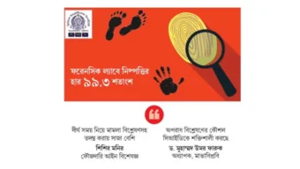 সিআইডির মামলায় সাজা বেশি, কিন্তু কেন