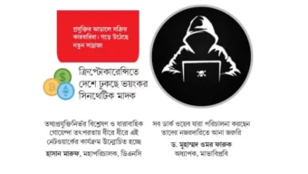 ডার্ক ওয়েবে মাদক নেটওয়ার্ক