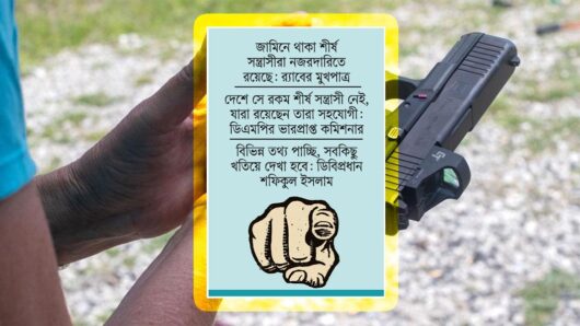 আন্ডারওয়ার্ল্ডে ব্লেম গেম, একপক্ষ খুন করে অন্যপক্ষকে ফাঁসানোর চেষ্টা?
